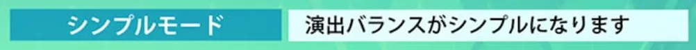ソードアートオンライン　シンプルモード