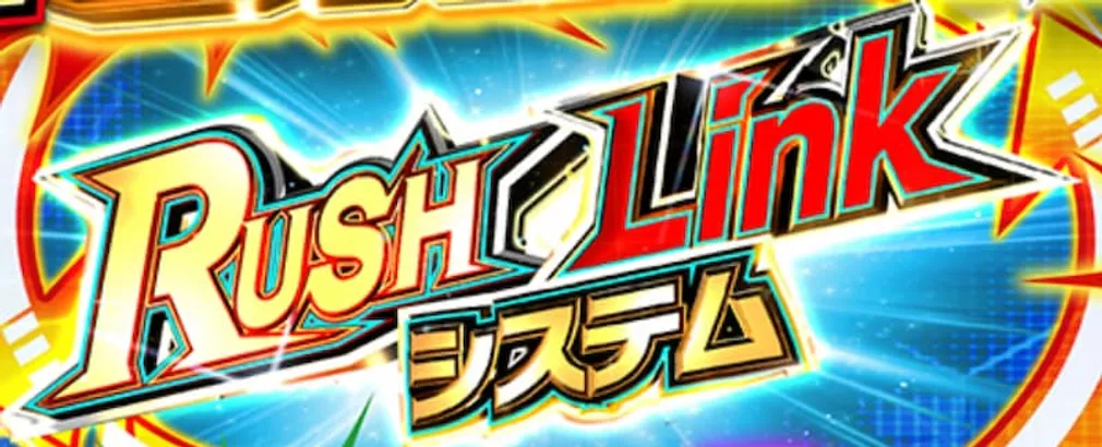 ソードアートオンライン　ラッシュリンクシステム