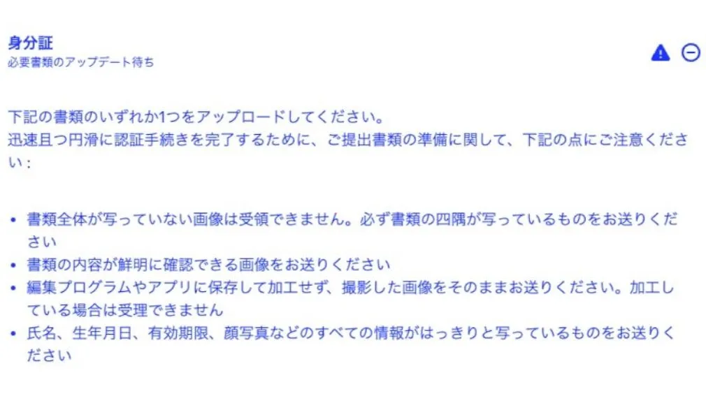 カジノシークレット 出金に必要な本人確認書類