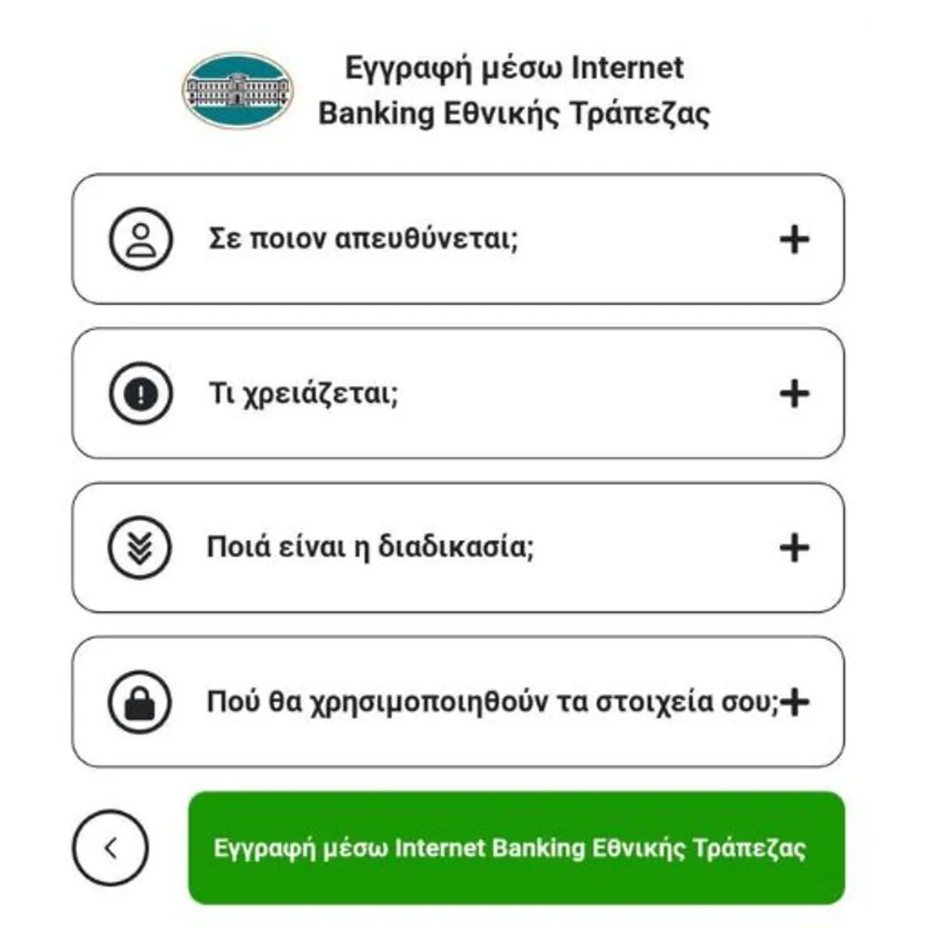 Πάμε Στοίχημα Εγγραφή με Εθνική Τράπεζα Internet Banking