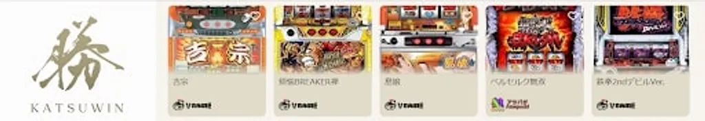 スマスロ北斗の拳　勝ウィン
