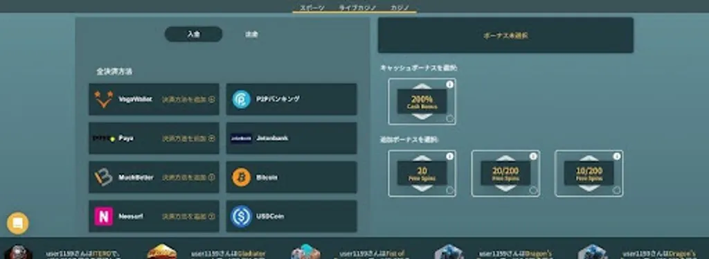 キングパレス（King Palace）の入金方法