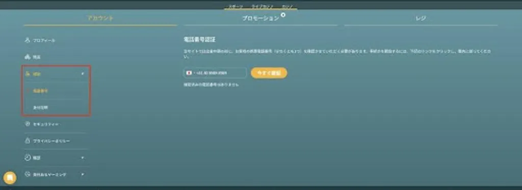 キングパレス（King Palace）の入金方法