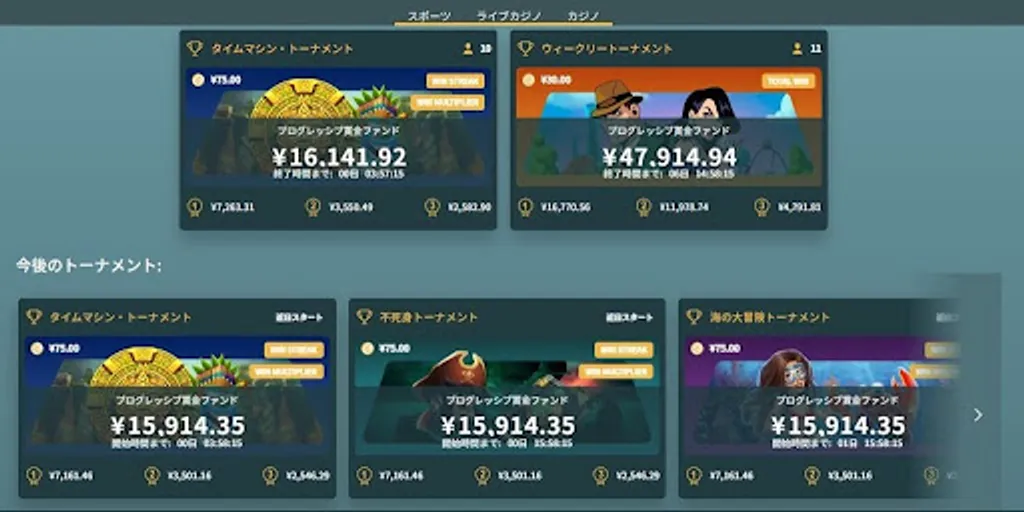 トーナメント