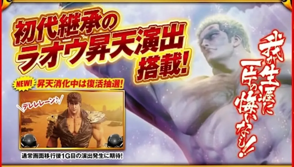 スマスロ北斗の拳　名シーン