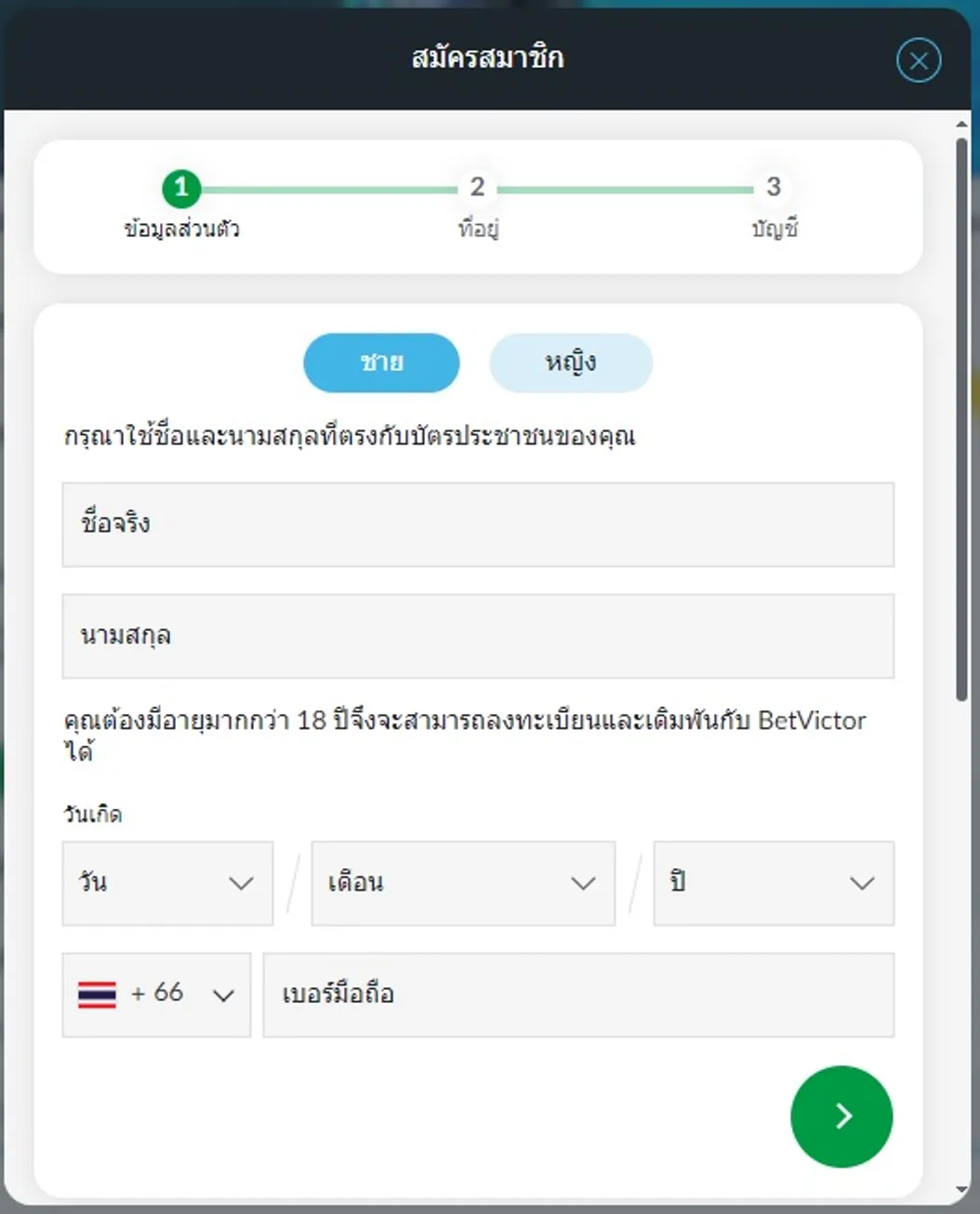 Betvictor ทางเข้า