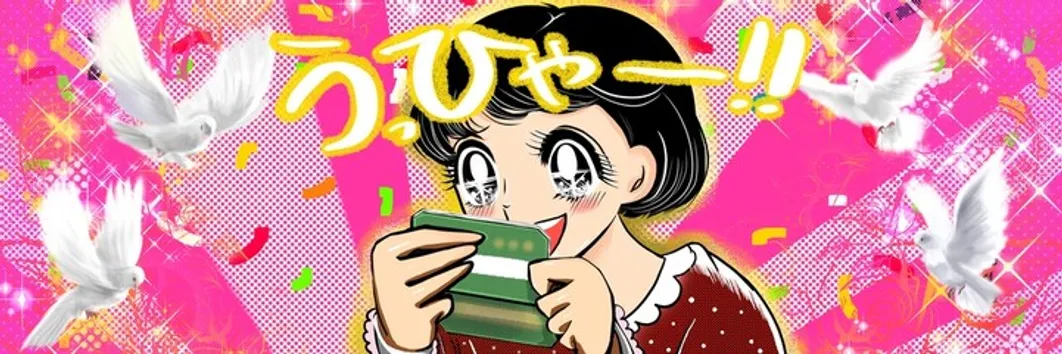 初心者が知っておくべきボーナスの流れ