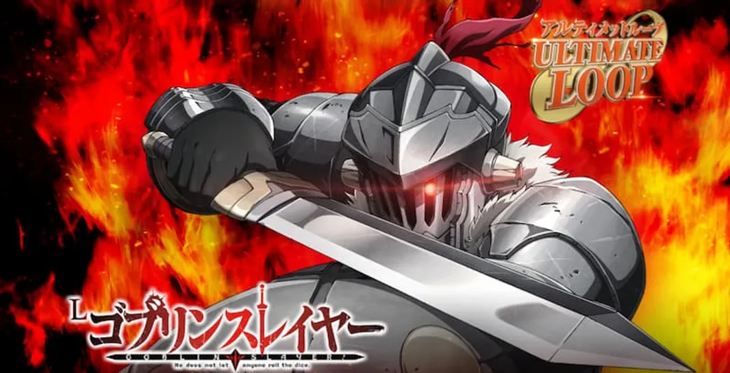 勝ウィンおすすめパチスロ　ゴブリンスレイヤーアニメ