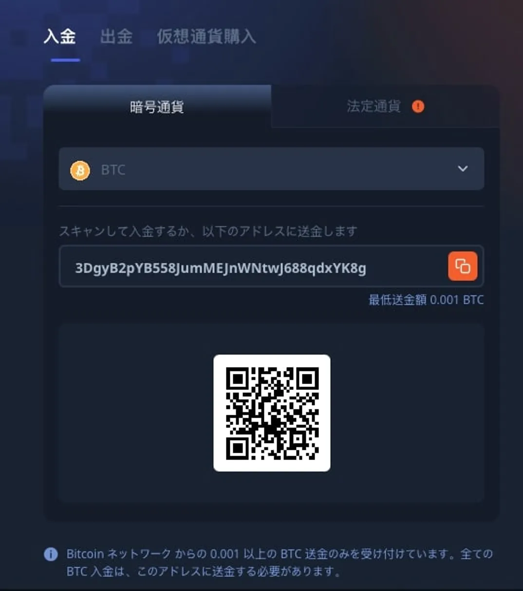 K8入金仮想通貨