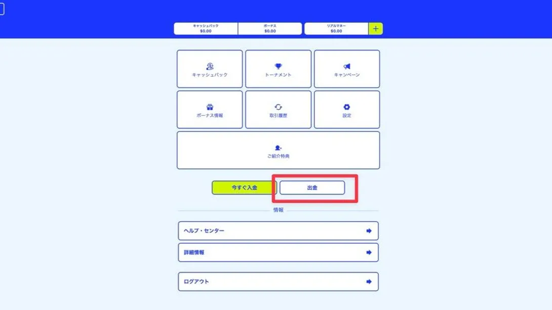 カジノシークレット 出金手順【初心者向けステップ付きガイド】