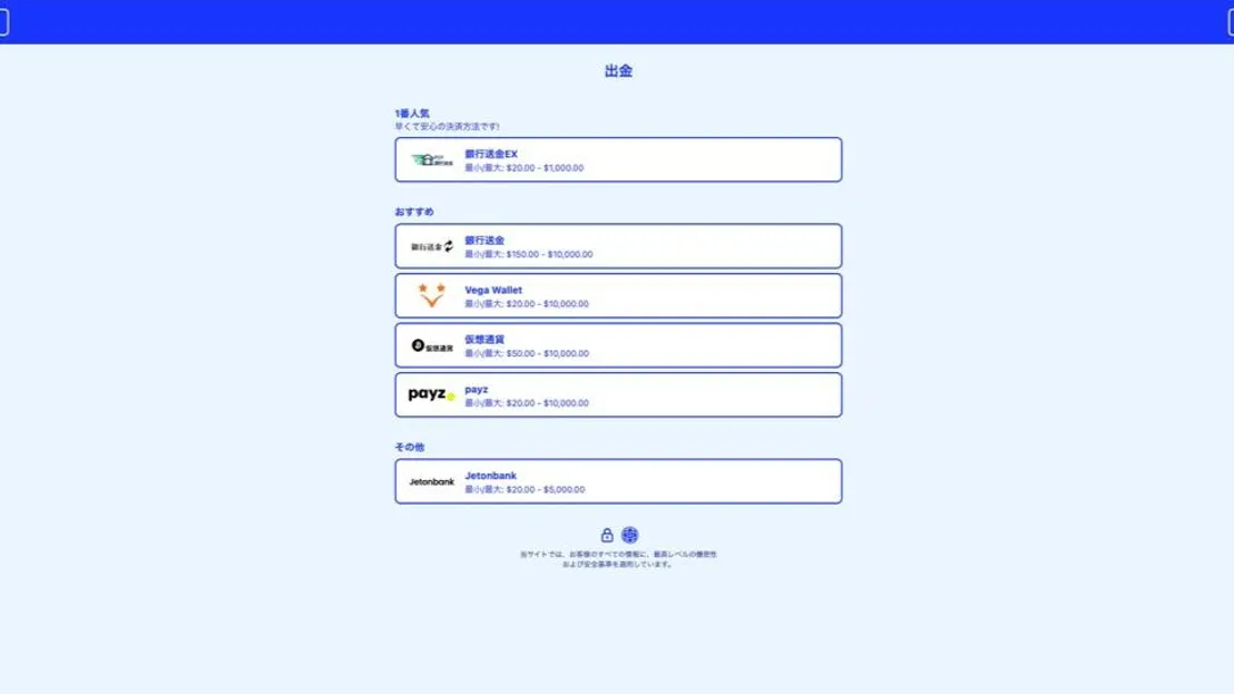 カジノシークレット 出金手順【初心者向けステップ付きガイド】