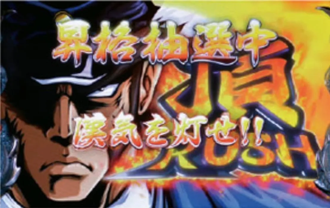 押忍!サラリーマン番長　導入