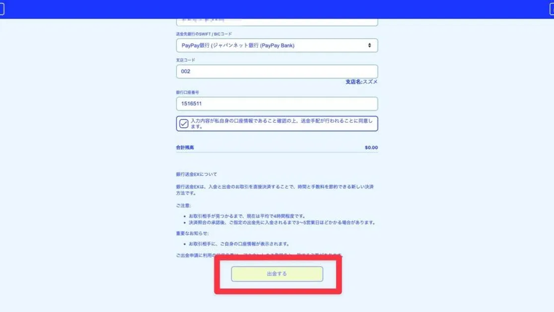 カジノシークレット 出金手順【初心者向けステップ付きガイド】