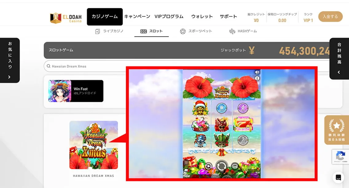 エルドアカジノ