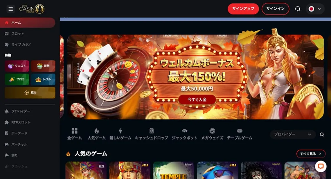 ライブカジノハウスのボーナスまとめ