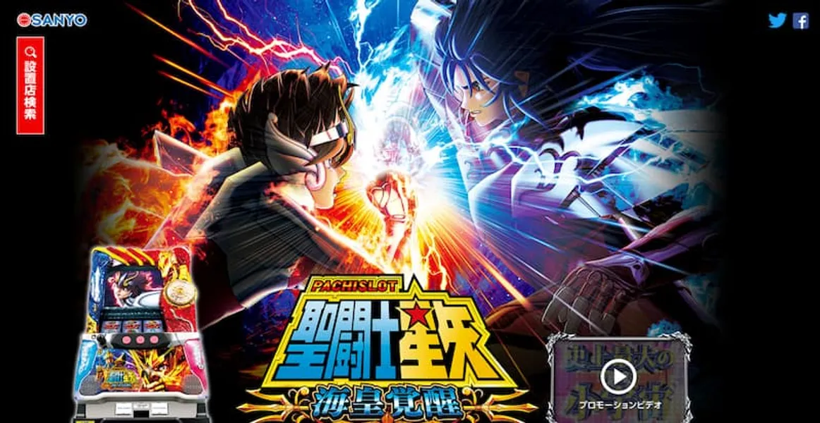 勝ウィンおすすめパチスロ　聖闘士星矢アニメ