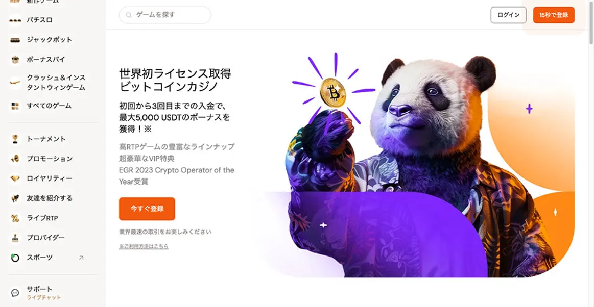 ビットカジノ