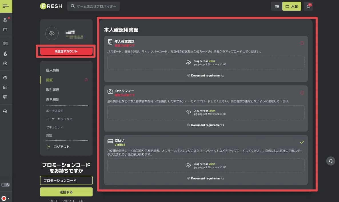 Step① アカウント認証（KYC）