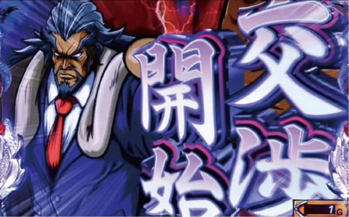 押忍!サラリーマン番長　天井