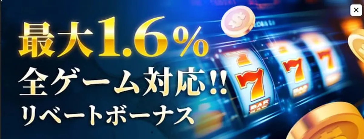 勝ウィンおすすめパチスロ　ボーナス