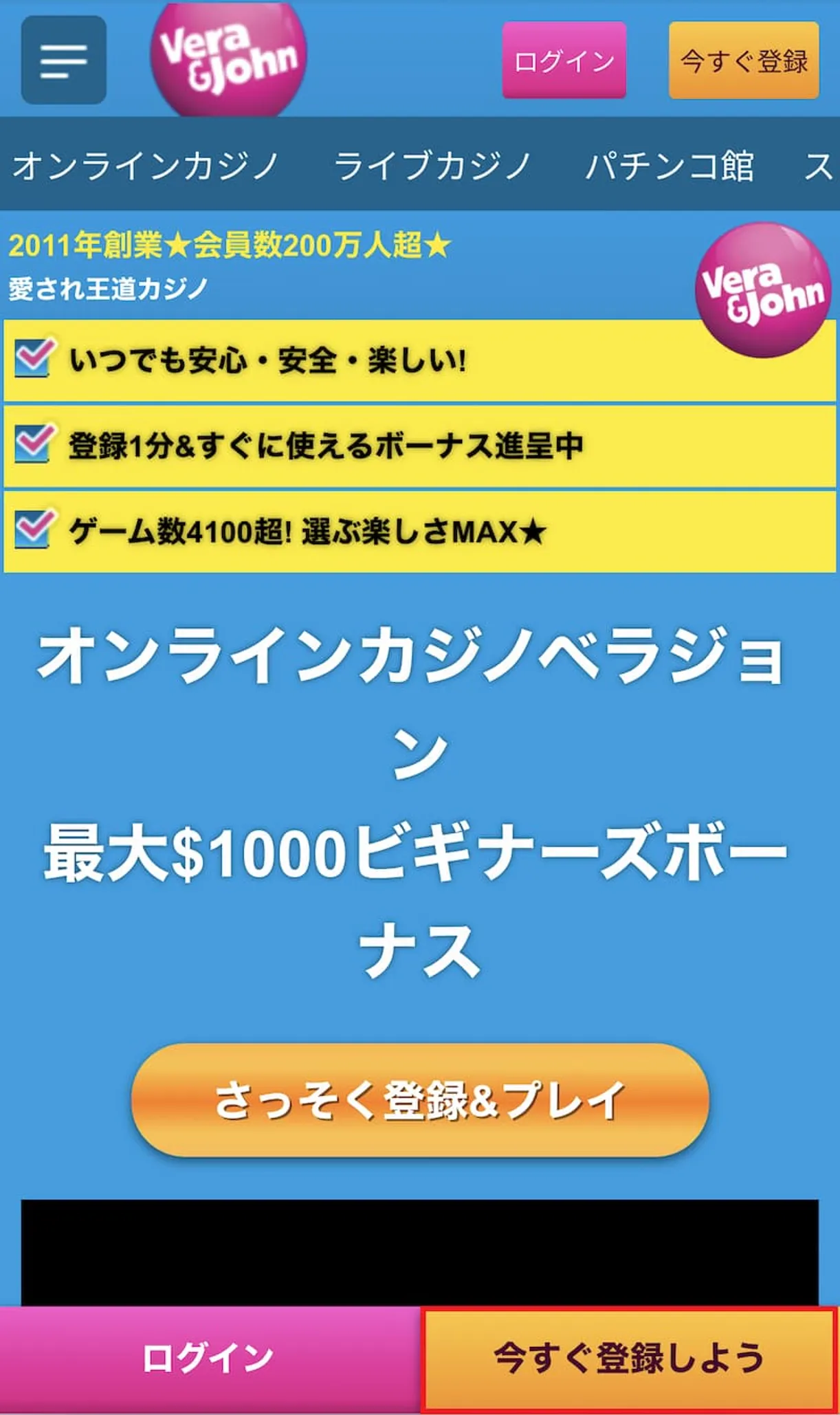 ビザカード 入金方法1