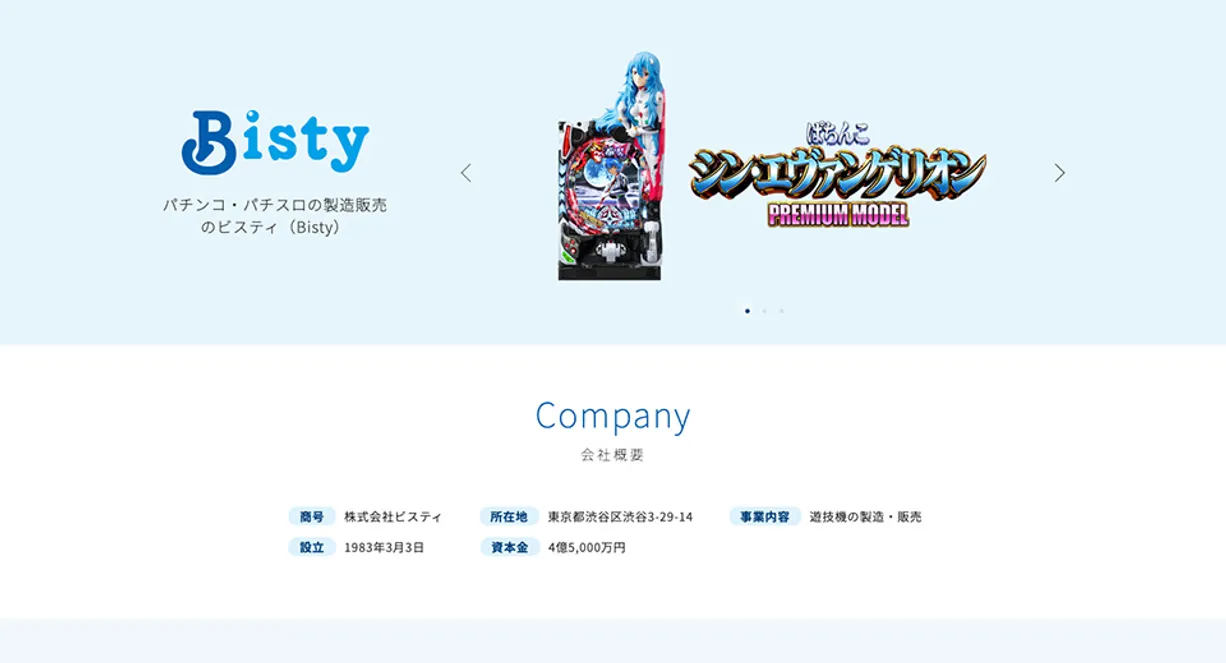 Bisty（ビスティ）