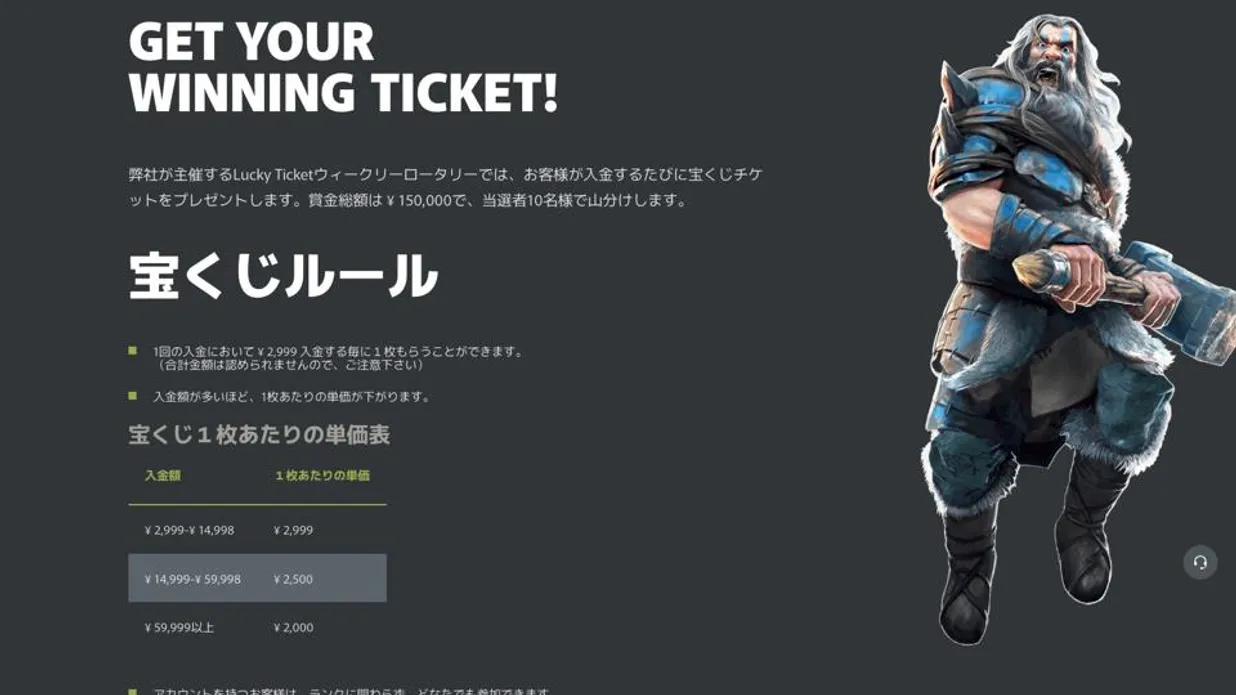 フレッシュカジノのその他のボーナス【スポーツブック用】