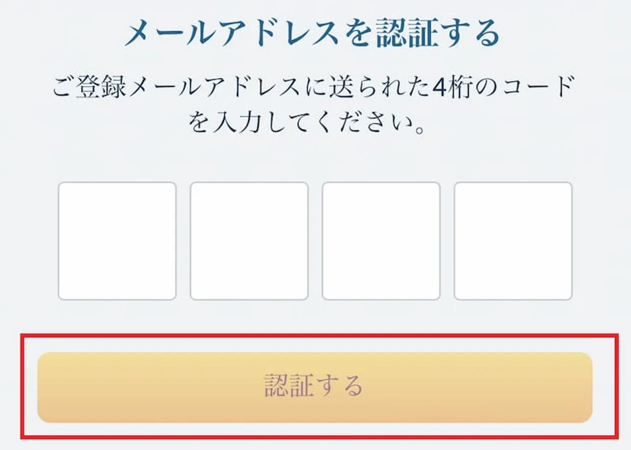 ビザカード 入金方法3