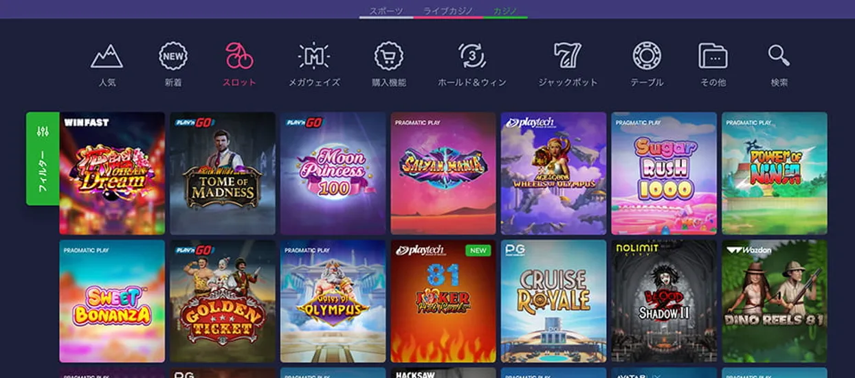 おすすめのスロット