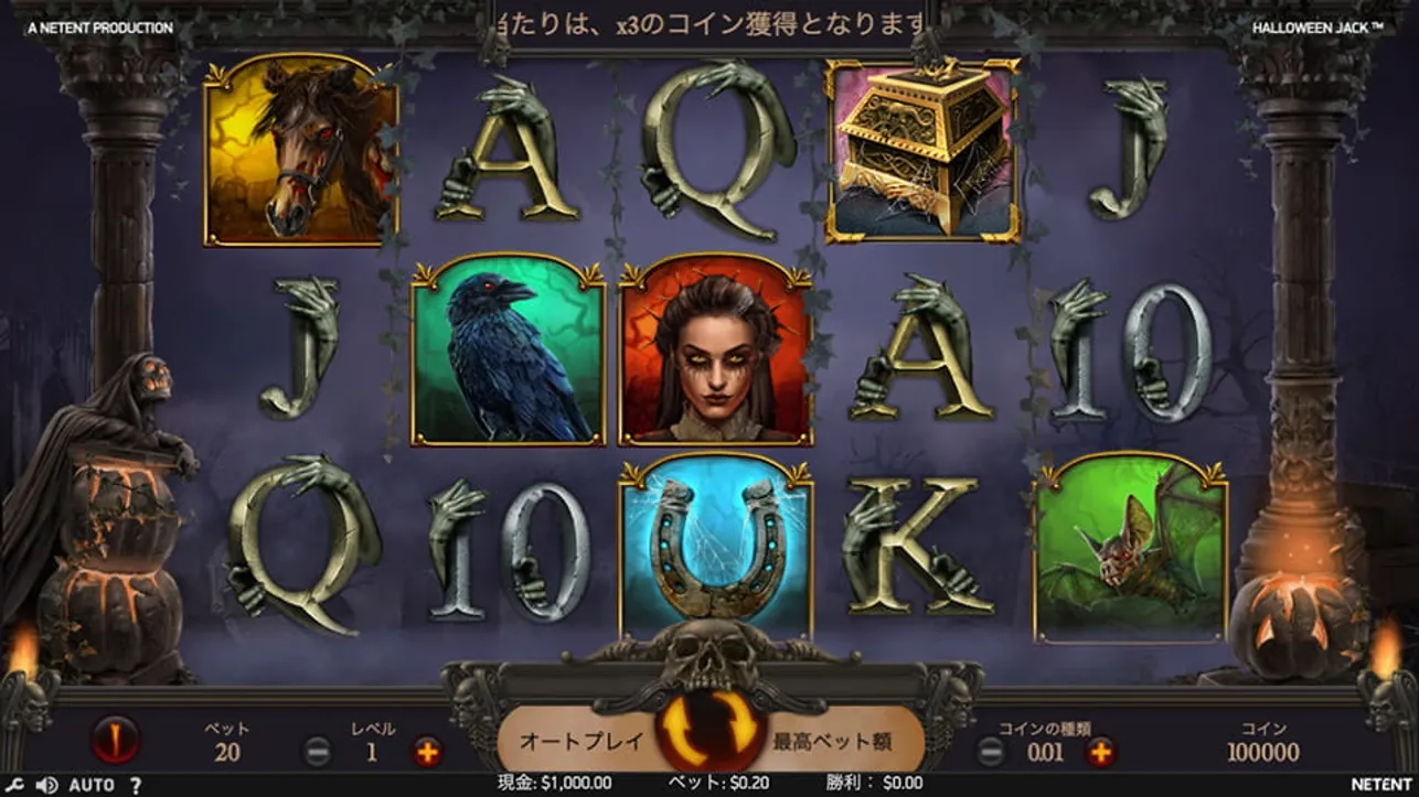 おすすめのハロウィンゲームハロウィンジャック