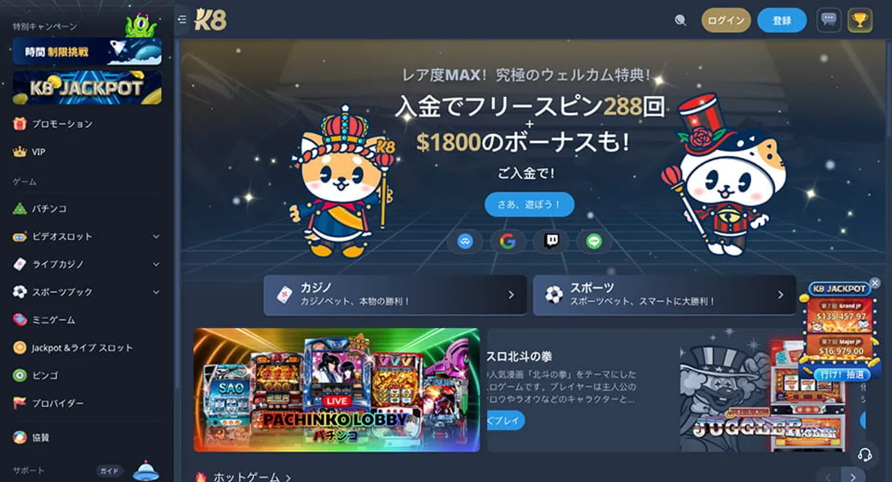 k8カジノ