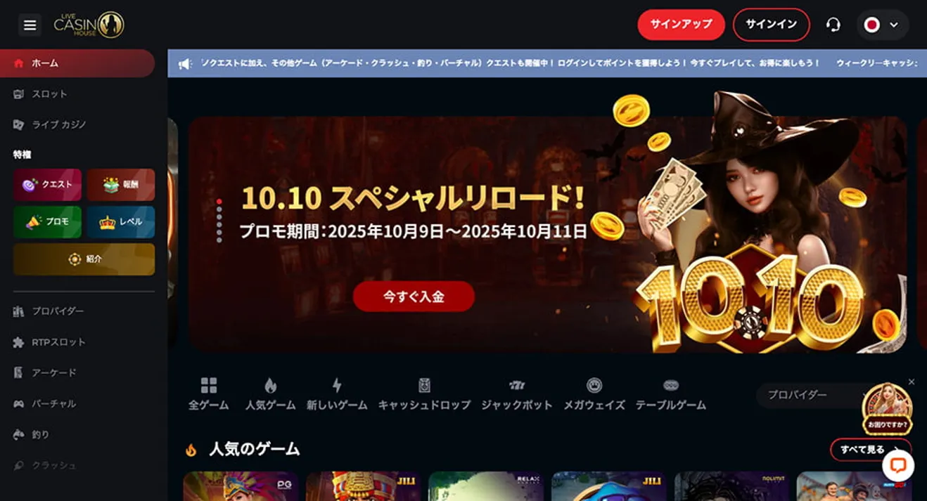 ライブカジノハウス