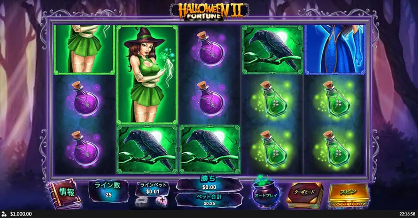 おすすめのハロウィンゲームハロウィンフォーチュン