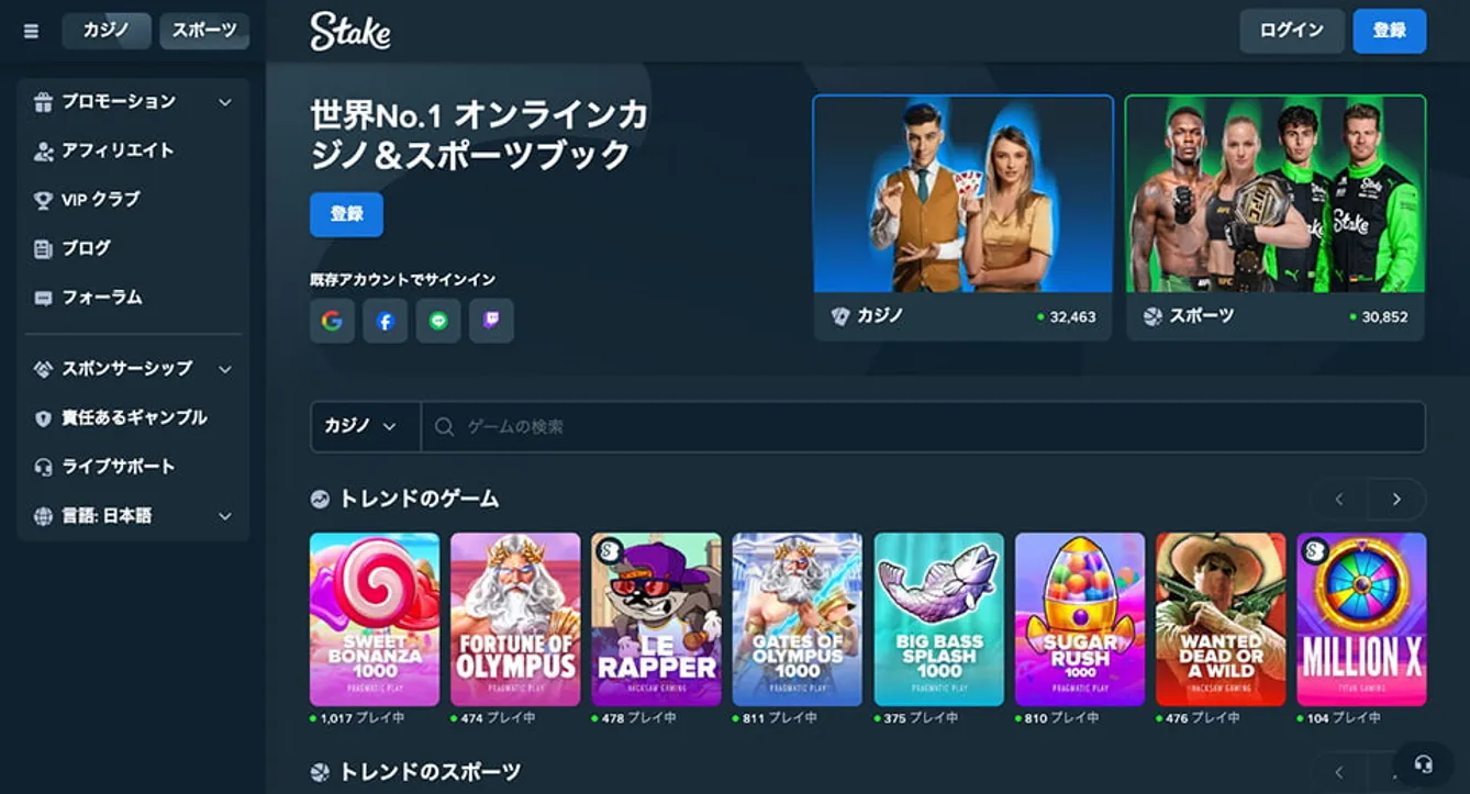 ステークカジノ