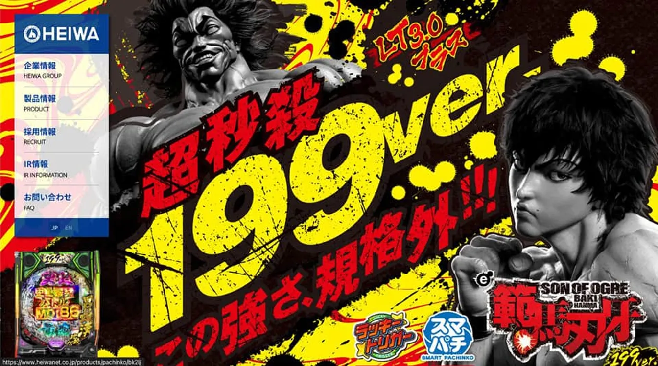 HEIWA / OK（平和 / オーケー）