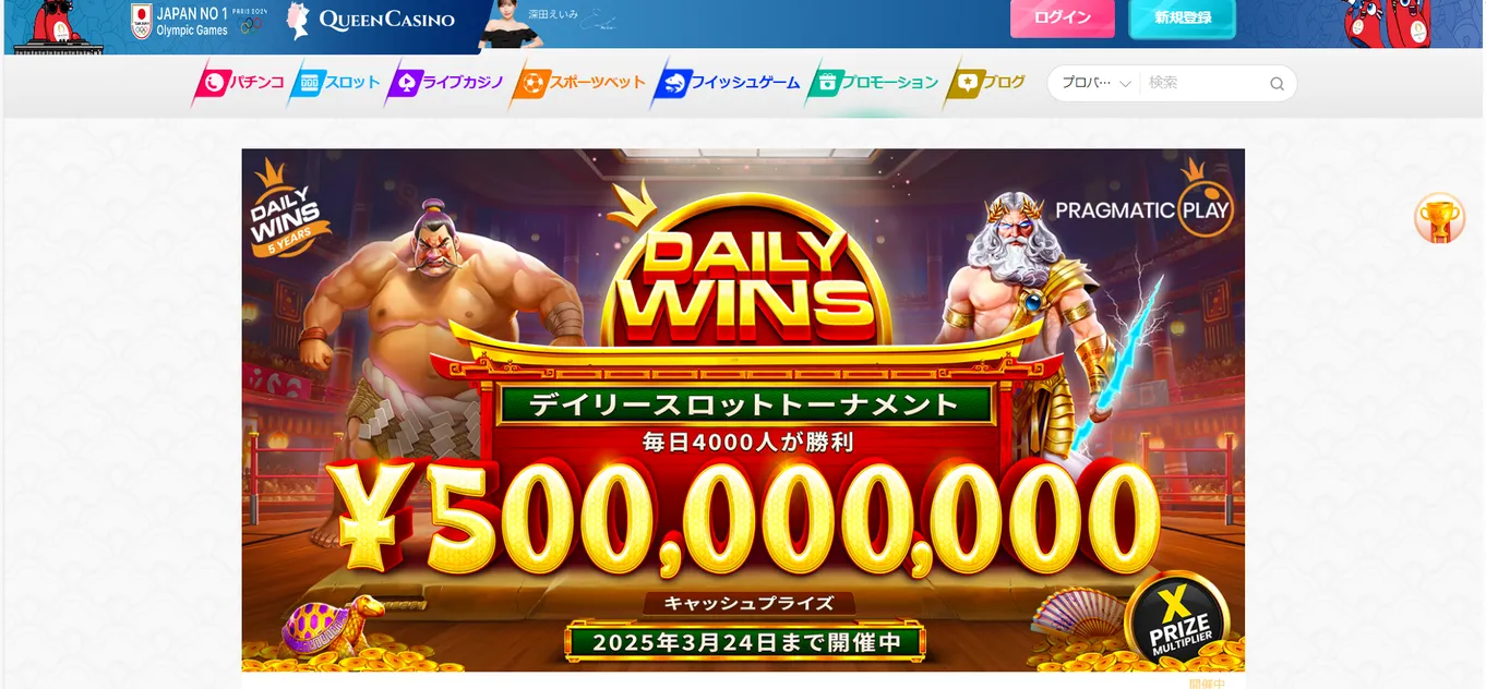 Queen Casino Daily Slot Tournament