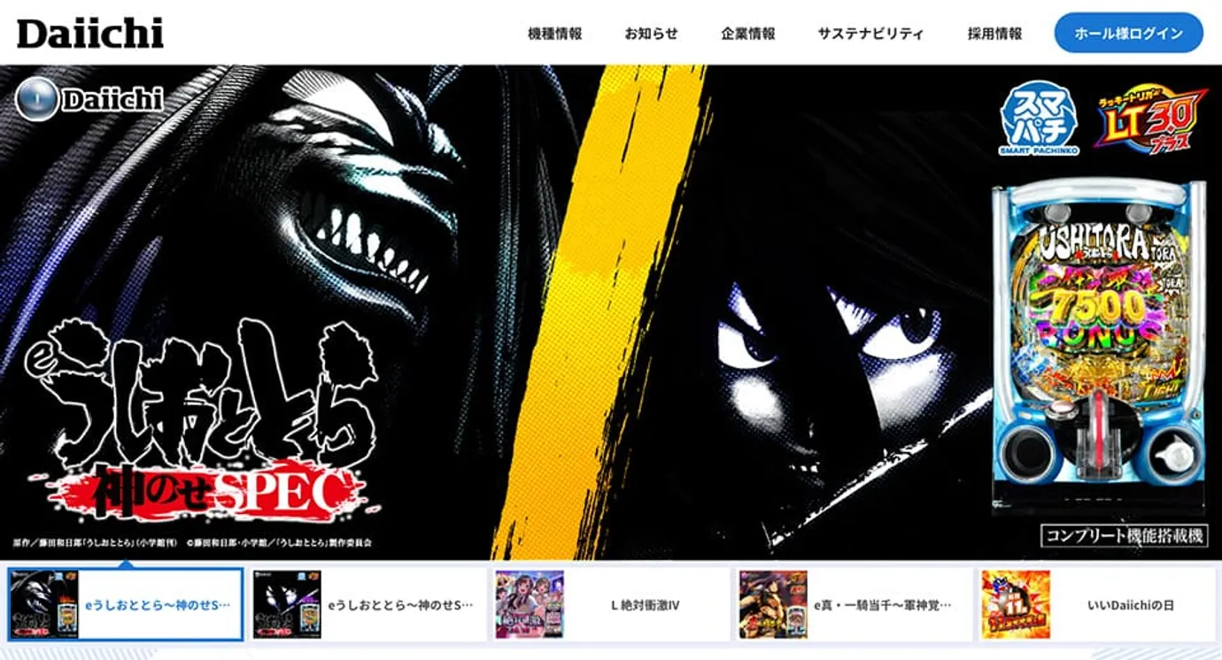 Daiichi（大一商会）