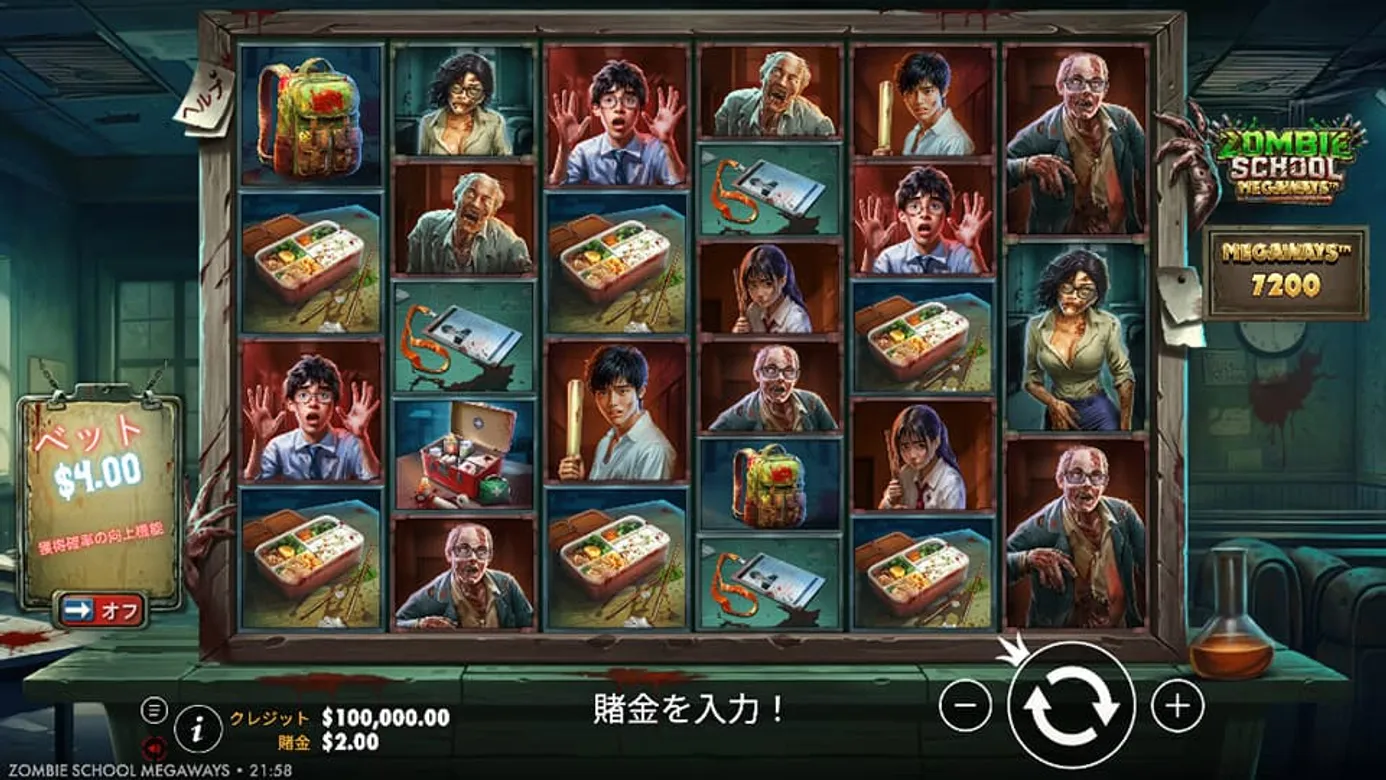 おすすめのハロウィンゲームゾンビースクールメガウェイズ
