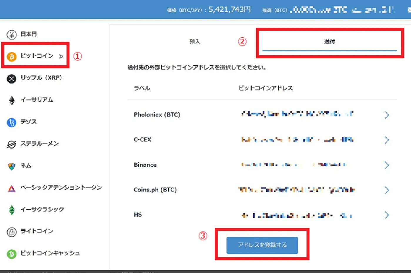 オンラインカジノでビットコイン入金する方法-1