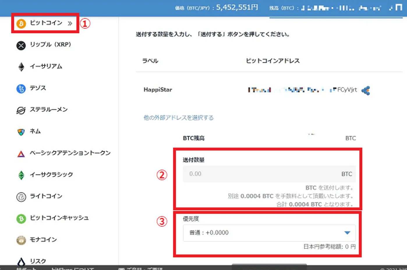 bitflyerからオンラインカジノに入金-1