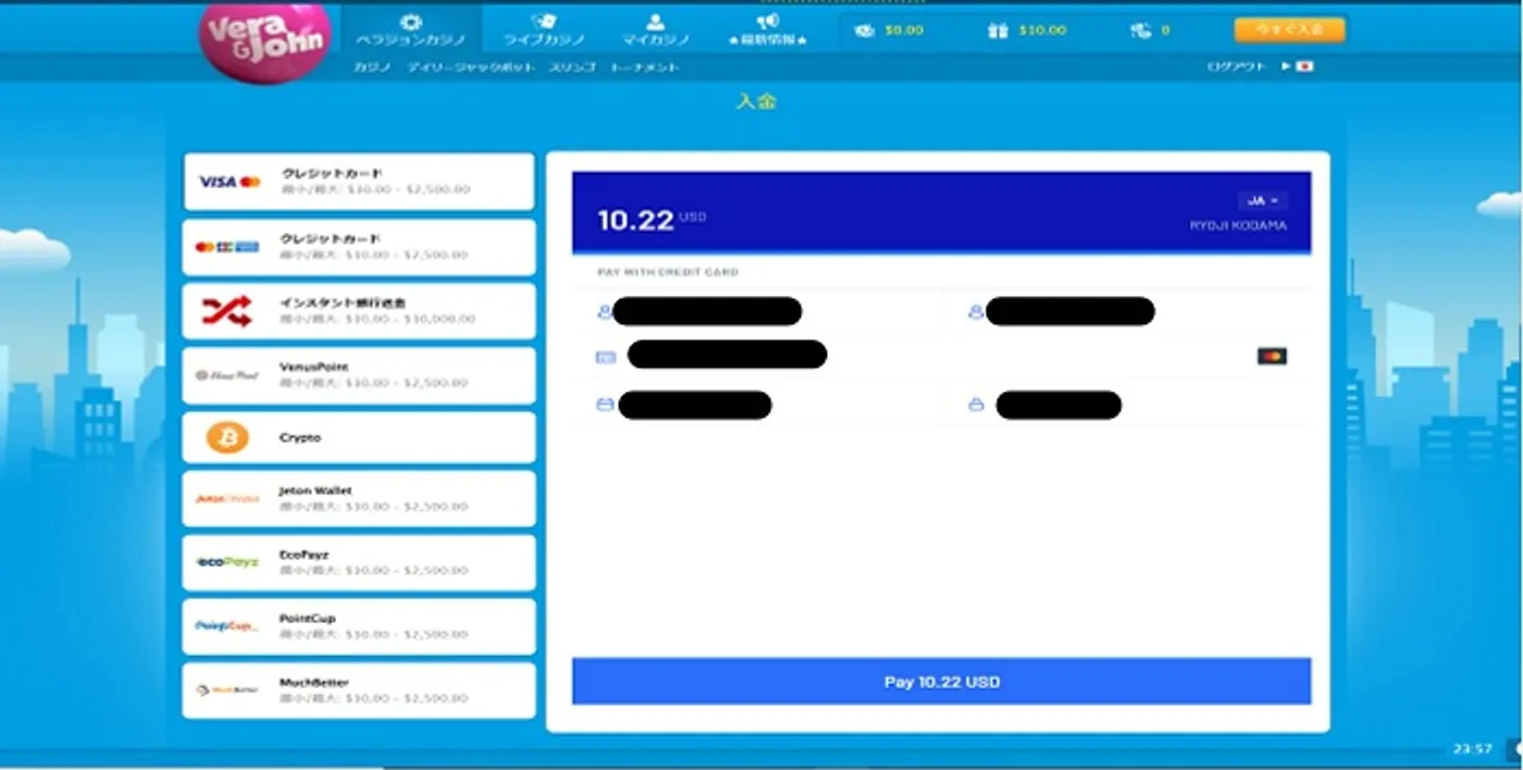 ベラジョンカジノの入金方法「クレジットカード」-2
