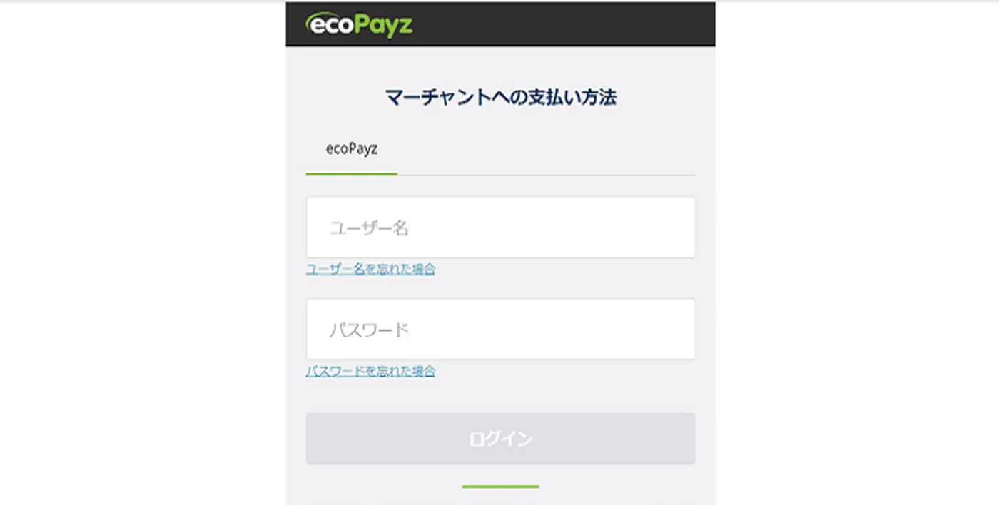 ベラジョンの入金方法「EcoPayz」-3