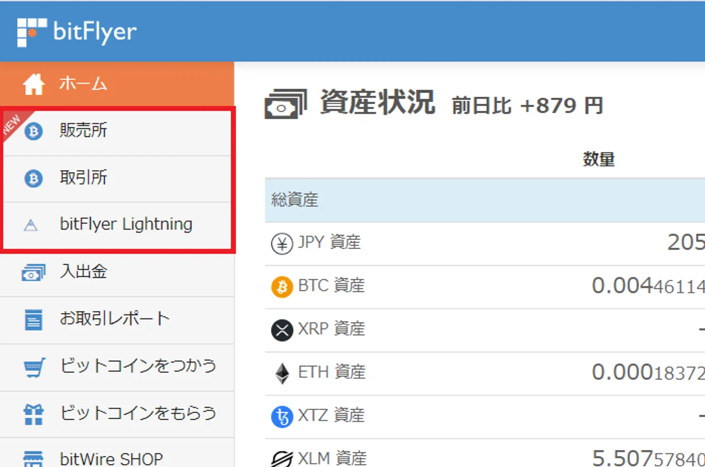 ビットコイン購入方法-3