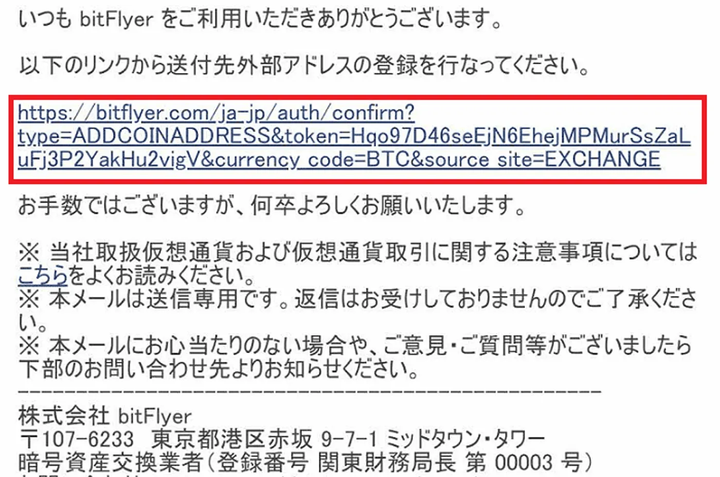 オンラインカジノでビットコイン入金する方法-2