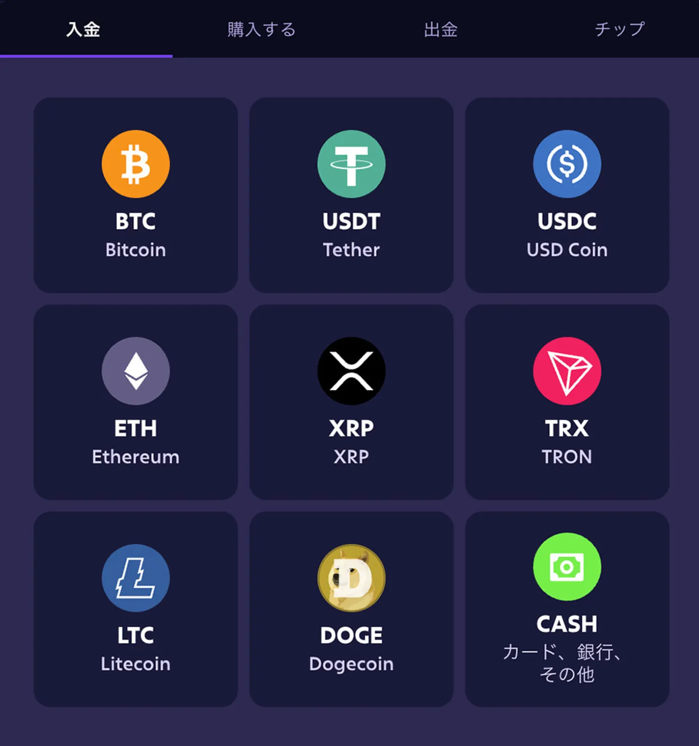 Roobetカジノでの入金手順2