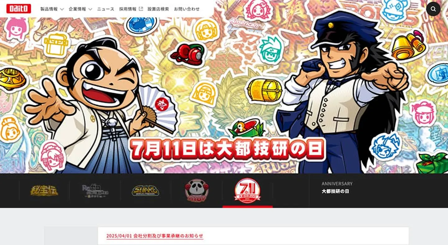 Daito（大都技研）