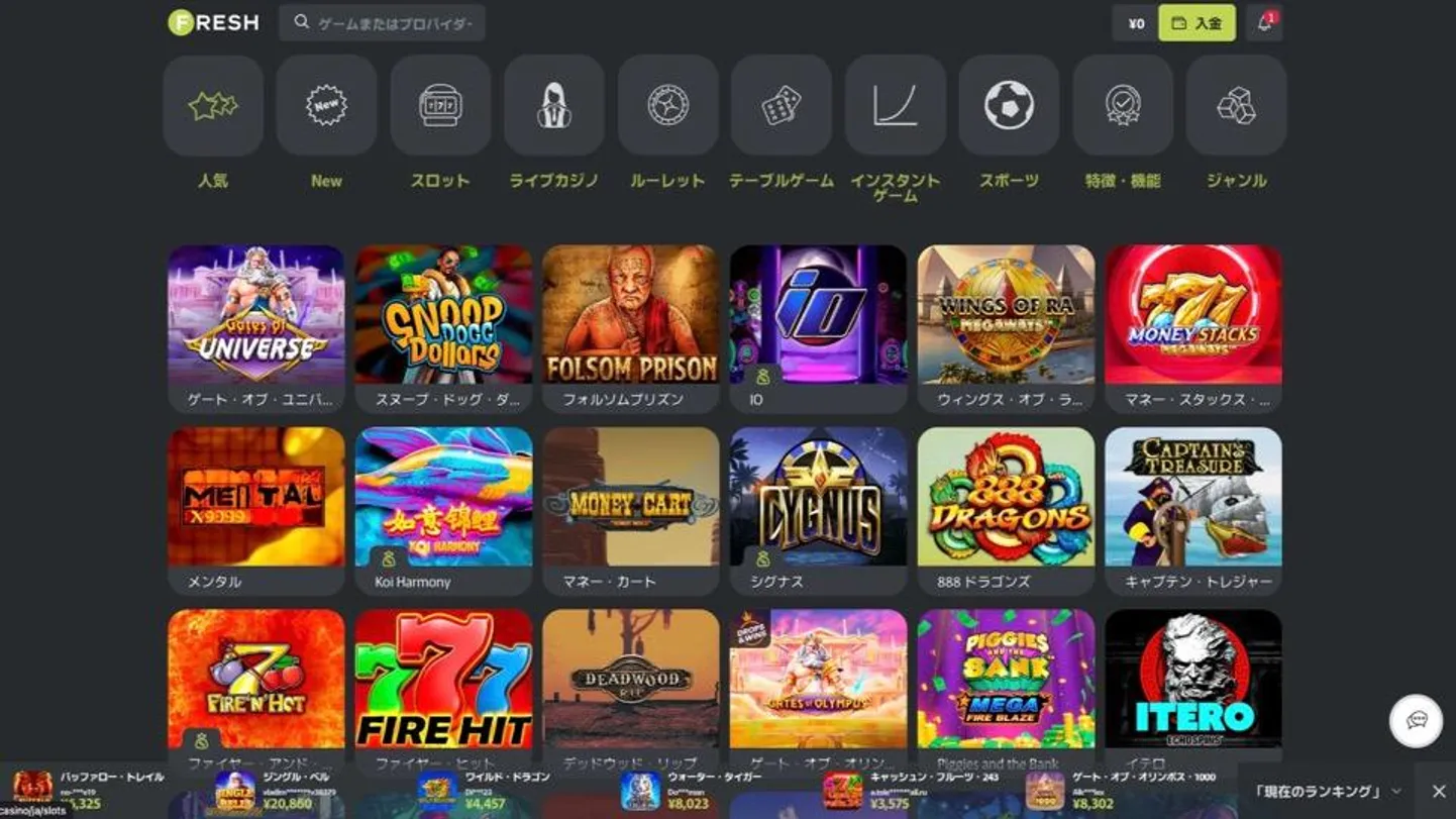 フレッシュカジノのおすすめのゲームを紹介！
