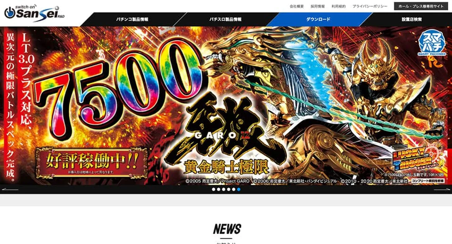 Sansei R＆D（サンセイ・アールアンドディ）