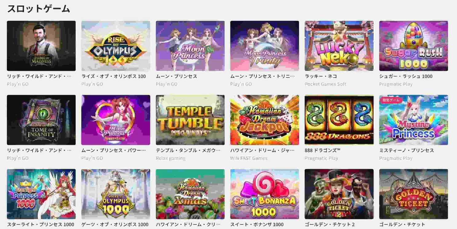 ミスティーノのおすすめスロット