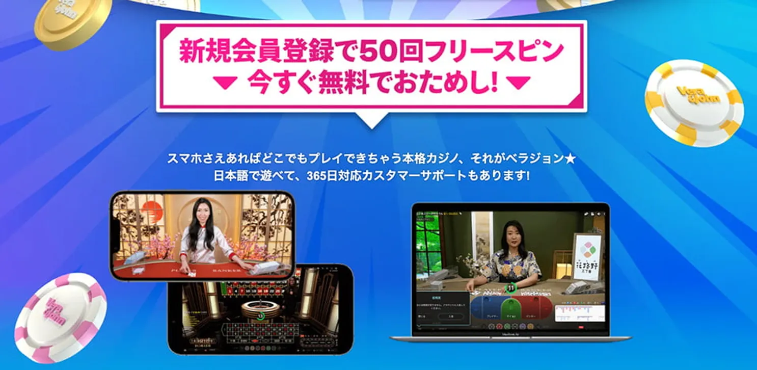 フリースピンボーナス